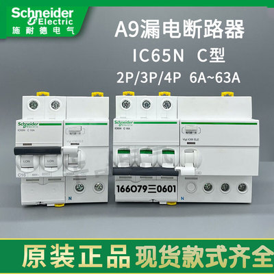 施耐德微动开关IC65N2PD10A4P