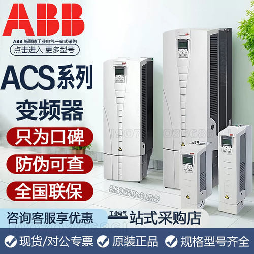 ABB电气变频器三相380v调速器