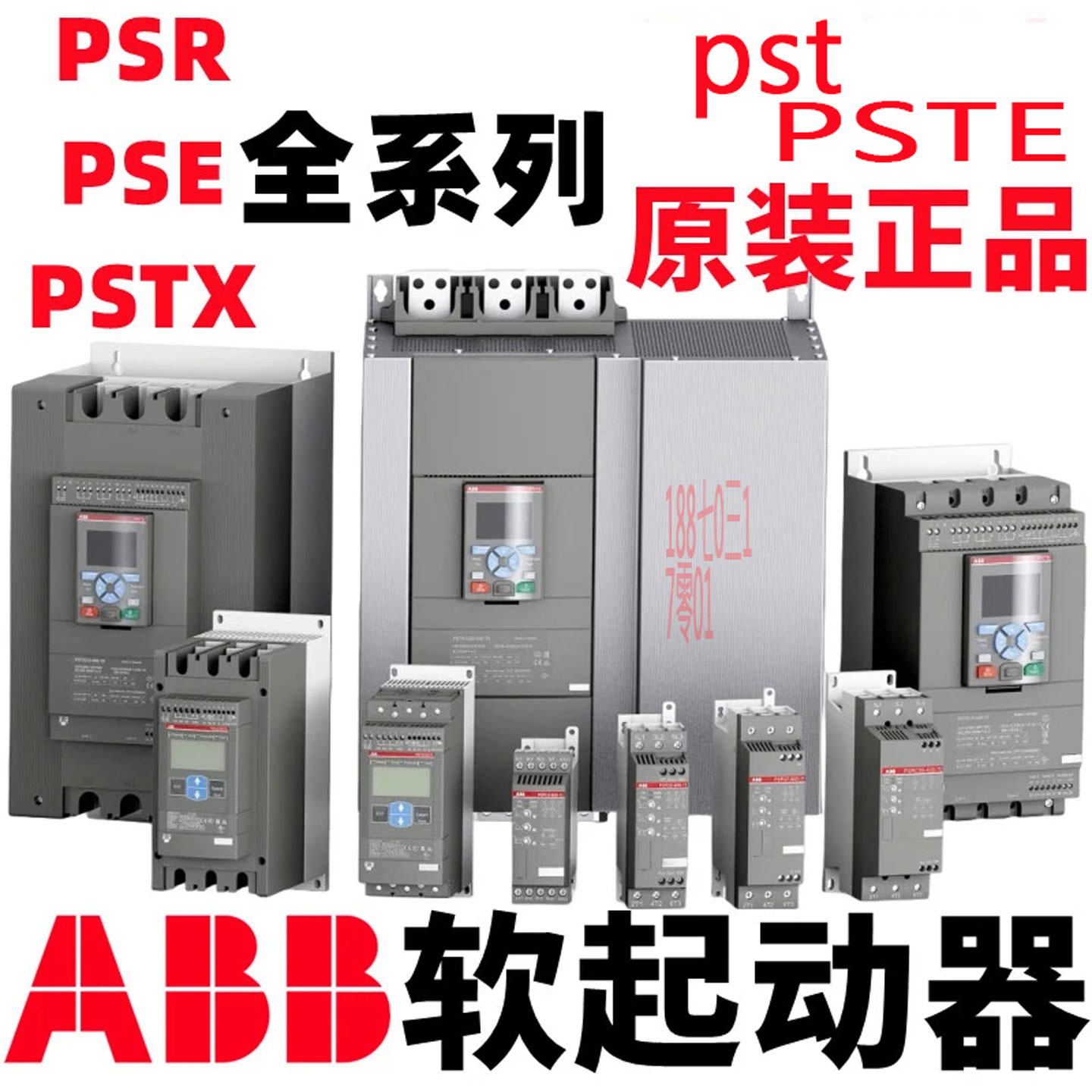 ABB软起动器PSTB470 PST85 PSTX720 PSR60 PSE72 PST37-600-70 KW