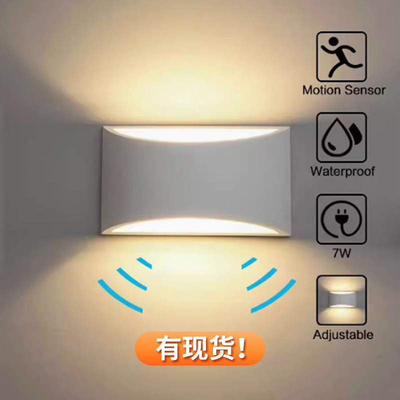 led人体感应壁灯上下楼梯走廊过道楼梯灯北欧阳台灯车库墙感应灯