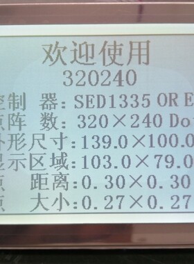 5.1寸320240D液晶显示屏，白底黑字，蓝底白字5RA8835N控制器