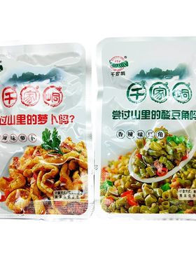 千家峒酸豆角香辣萝卜小包装