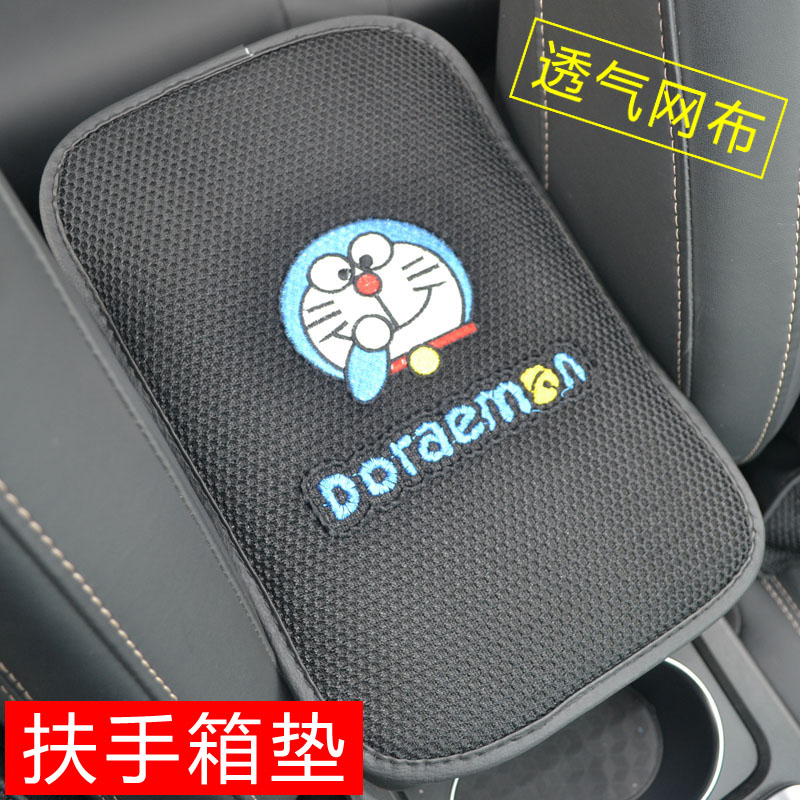 四季冰丝款哆啦A梦汽车扶手箱垫保护套通风透气蓝胖子内饰女网红
