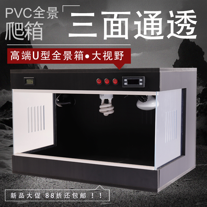 pvc爬箱陆龟全景爬虫宠物箱蛙