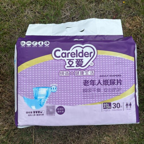 互爱成人纸尿片亲肤瞬吸干爽尿不湿安心防护53*19CM30片大包装