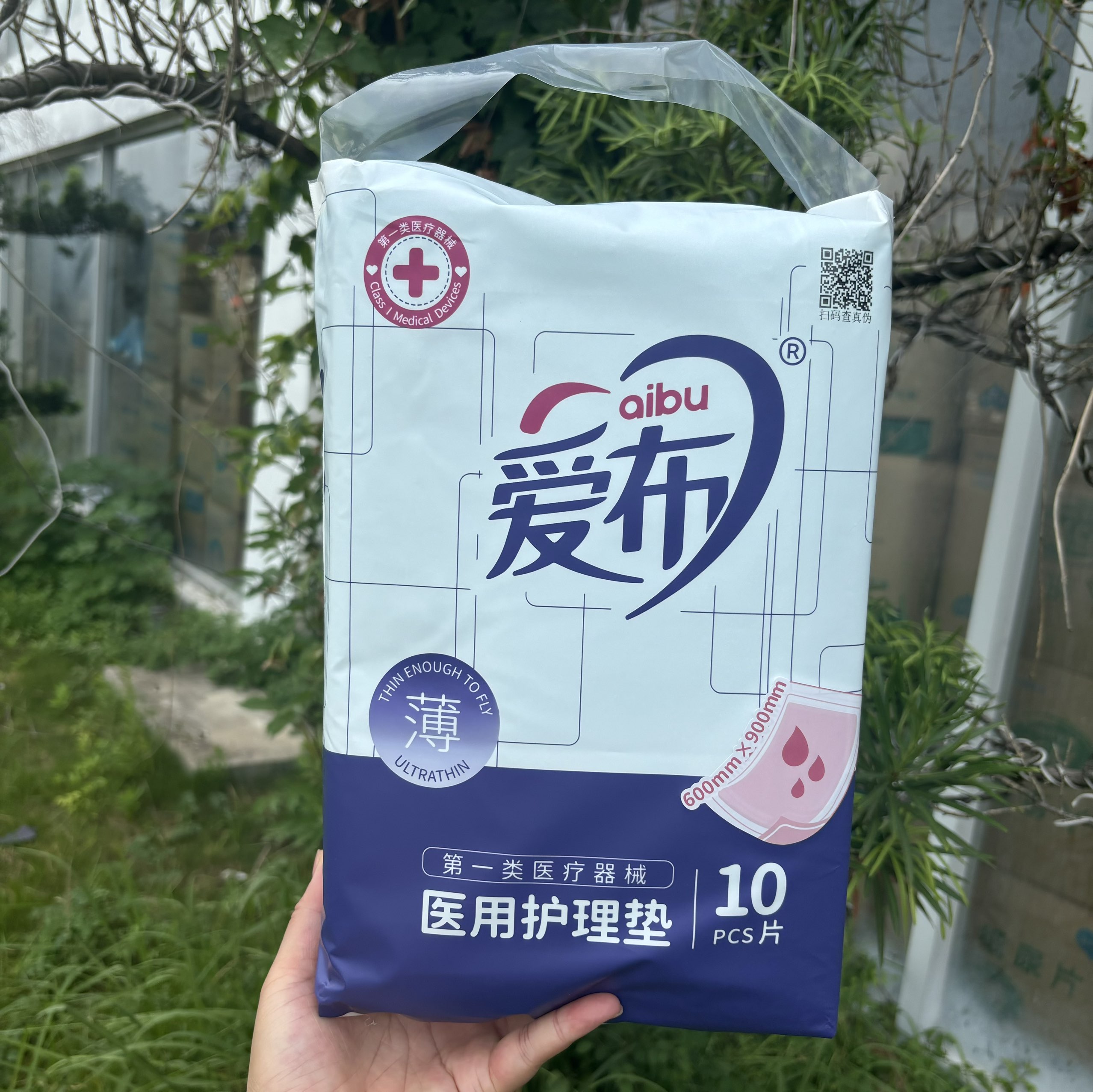【有防伪】爱布成人医用护理垫正品男女通用款隔尿垫护理用60*90
