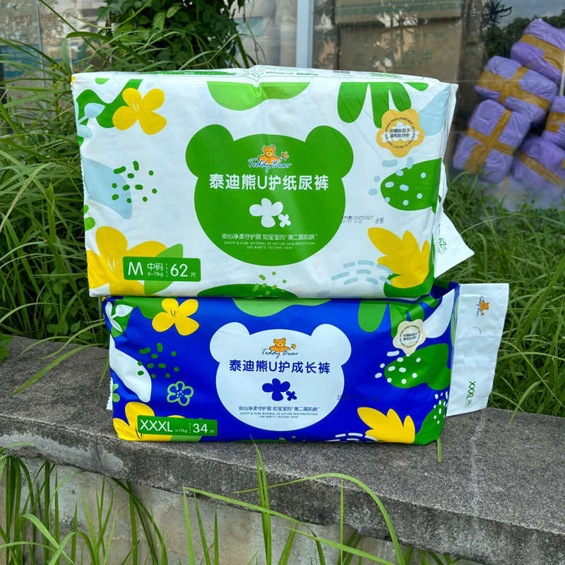 【实体店发】泰迪熊U护婴儿透气拉拉裤/学步裤/成长