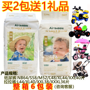 一體褲 尿不濕 拉拉褲 Airbubble嬰兒小內褲 整箱批發 喜寶紙尿褲