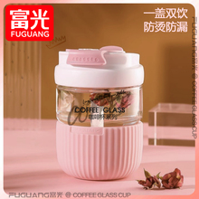 富光玻璃杯女随行咖啡杯高颜值便携式吸管双饮杯办公室学生玻璃水