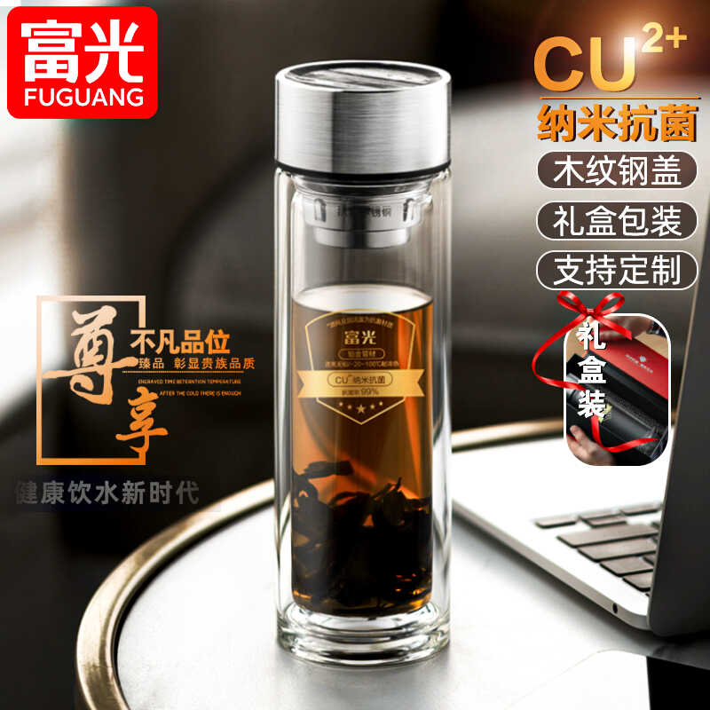 富光商务办公玻璃杯抗菌礼盒杯