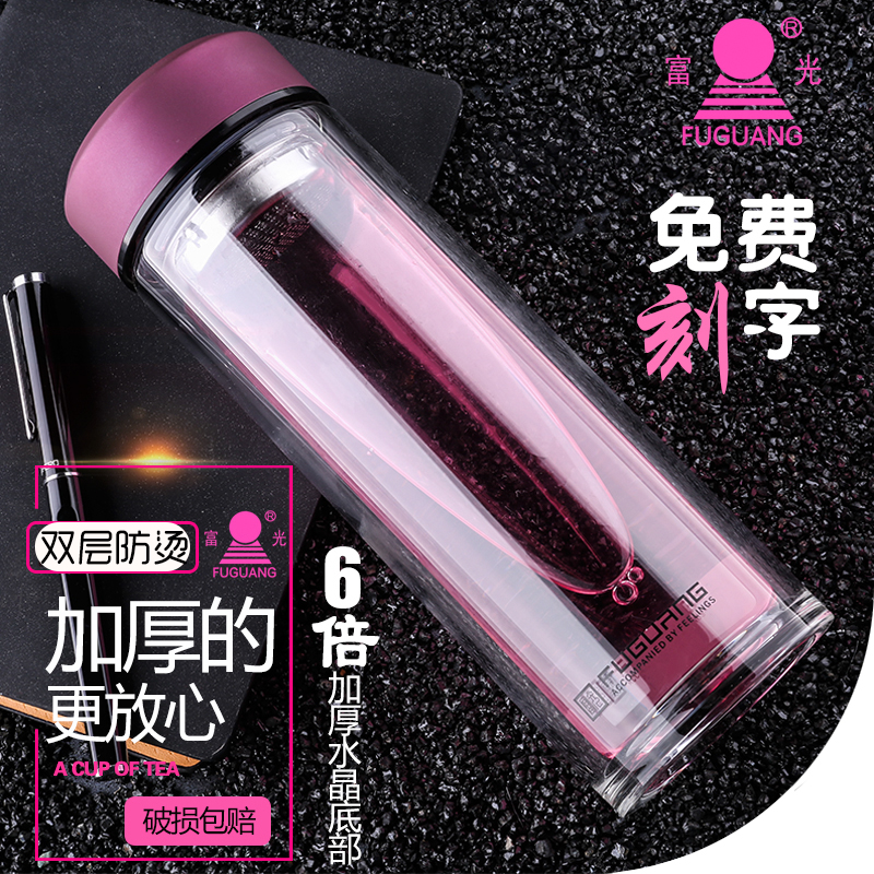 富光双层玻璃杯 男女士商务过滤网水杯子 透明便携带盖办公室茶杯