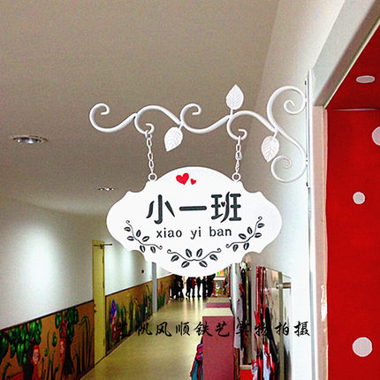 欧式铁艺幼儿园班牌门牌 学校班级牌科室牌教室门牌挂牌定制支架