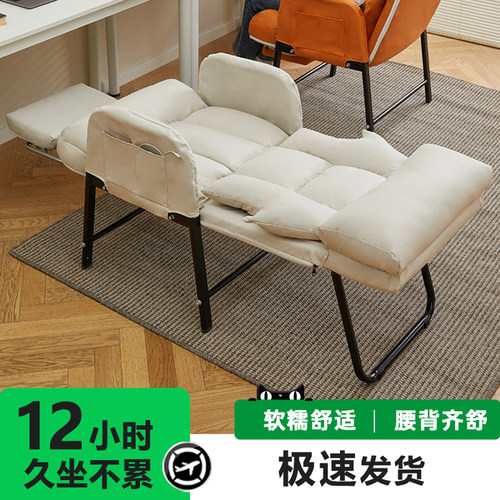 顶乐躺椅午休椅电脑椅坐躺两用小