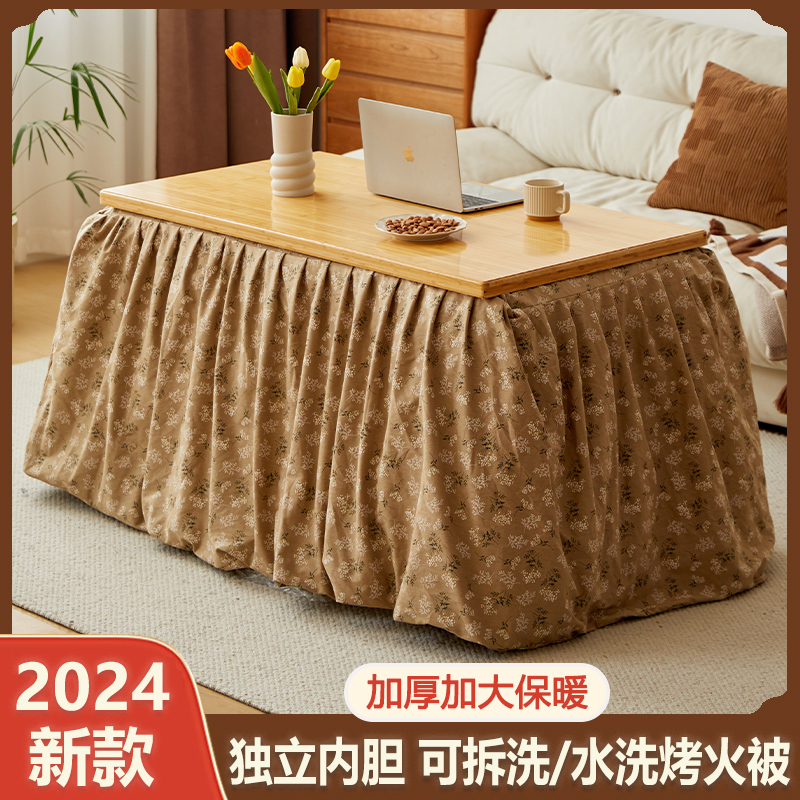 冬季新款烤火桌烤火炉桌子一体冬天烤火架家用多功能茶几烤火被罩