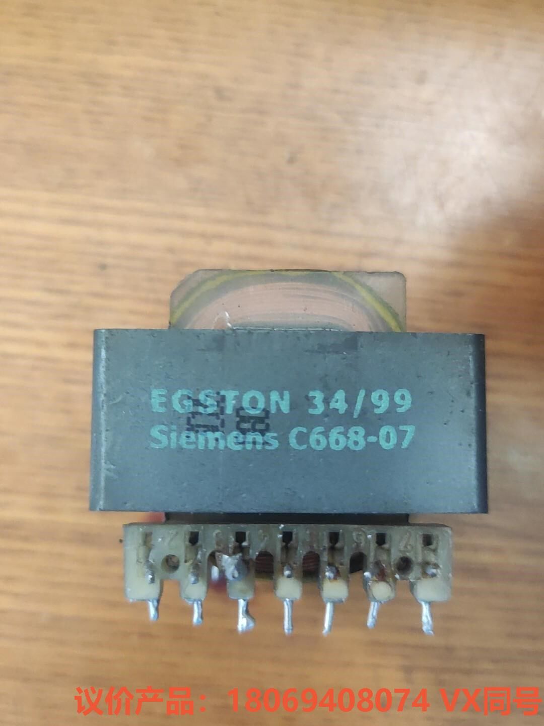 【议价】西门子配件，伺服电源板用变压器，型号SIEMENS C668怎么看?