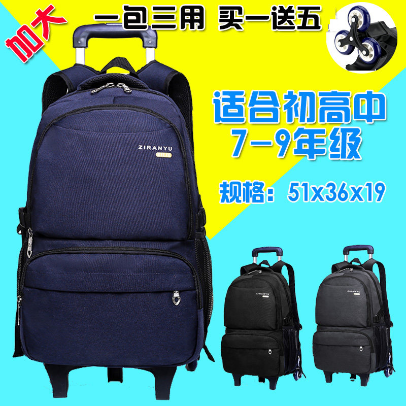 大容量拉杆书包自然鱼爬楼梯学生