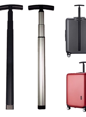 原厂Tt型外置伸缩拉杆配件20寸24寸28寸拉杆箱行李箱登机箱独拉杆