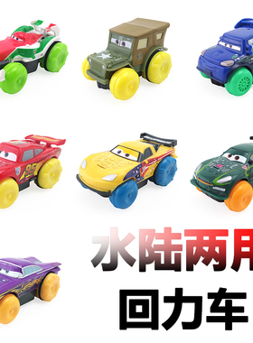Mattel美泰水陆两栖玩具车戏水车警车赛车总动员麦昆回力玩具车