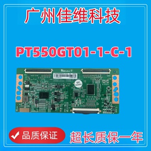 创维55B20逻辑板PT550GT01-1-C-1 PT550GT01-1 ST5641D07-C