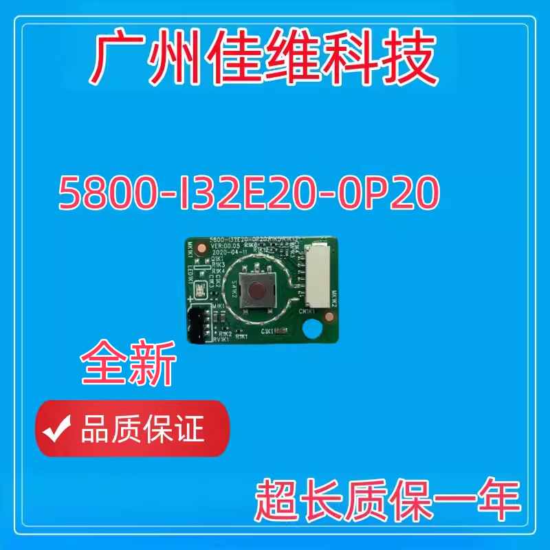 全新原装43H5 55M1 55B20 32/40X6 40接收板5800-I32E20-0P20