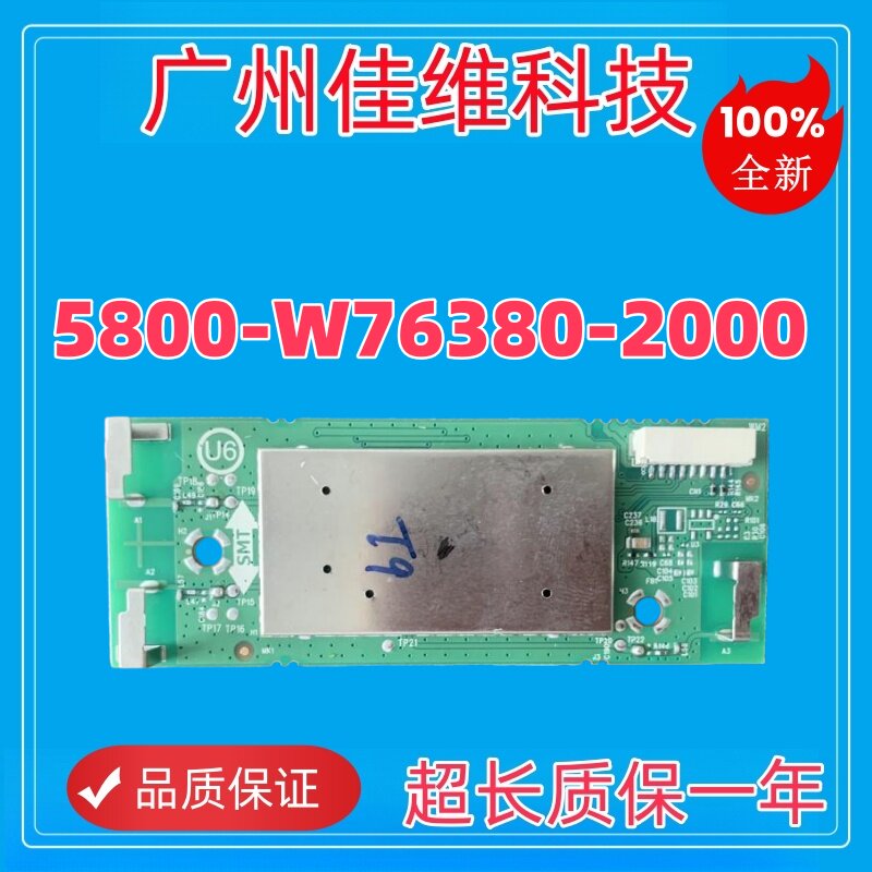 全新原装液晶55V10S无线网卡WiFi模块5800-W76380-2000 实图