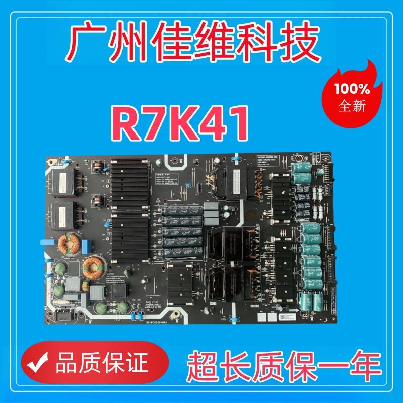 全新原装R7K41 电源板 5800-R7K410-00XX 液晶电源板 配件