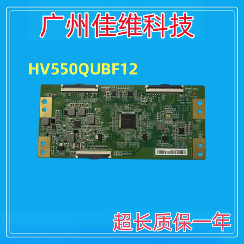 原装创维55J9000 55G60 55Q30液晶逻辑板HV550QUBF12 47-6021230