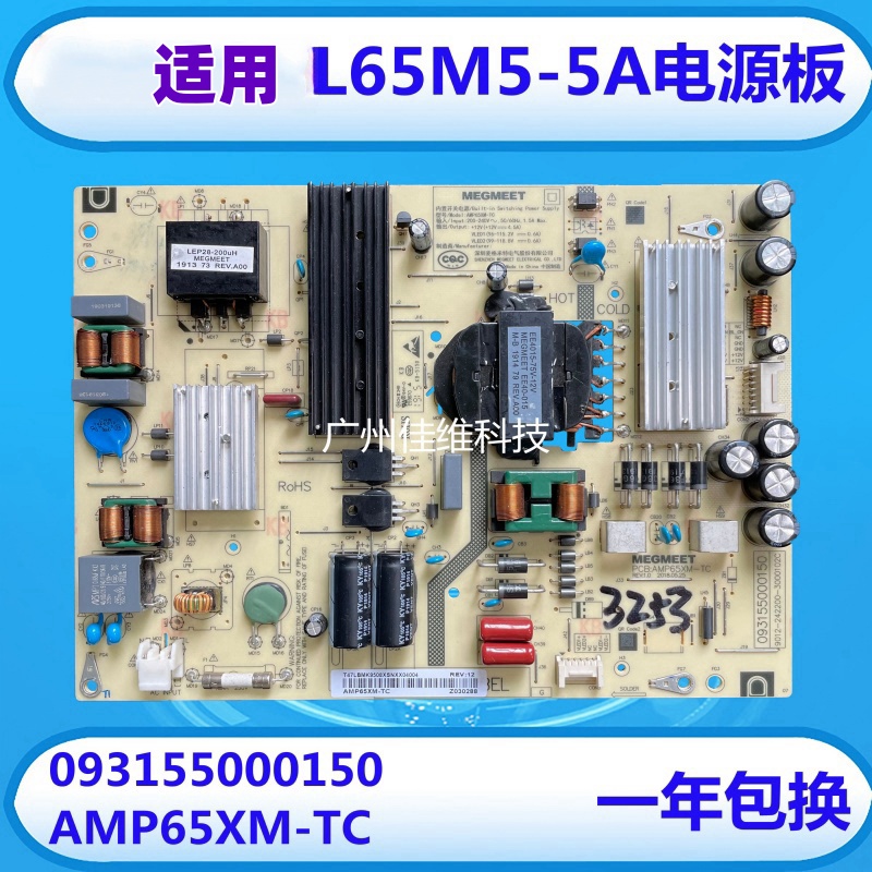 小米L65M5-5A电源板AMP65XM-TC