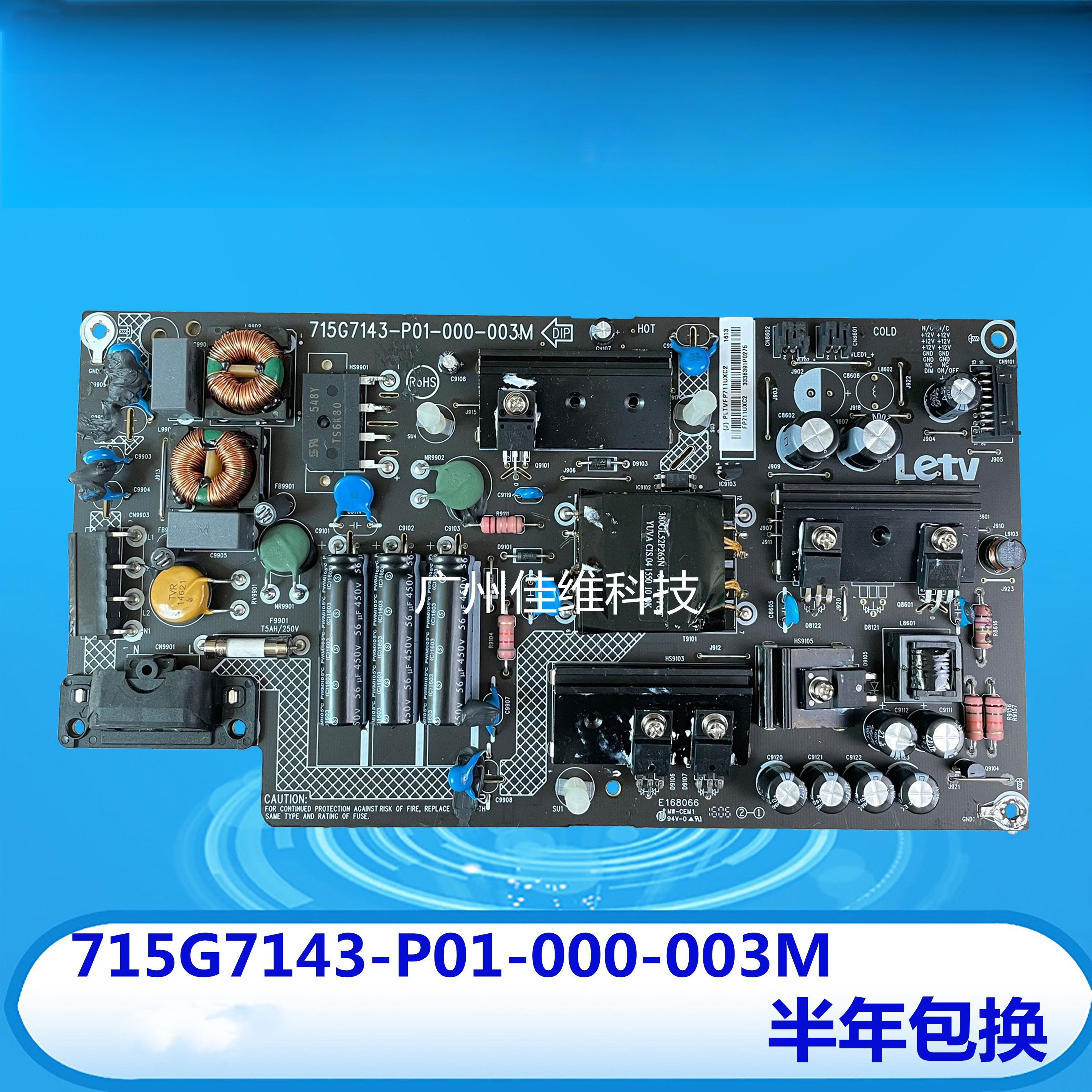 原装乐视电源板715G7143-P01-000