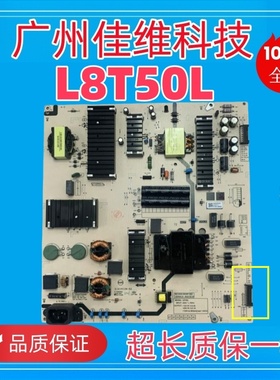 全新创维75G660S 75P31 75A23电源板L8T50L N012402-000487-003