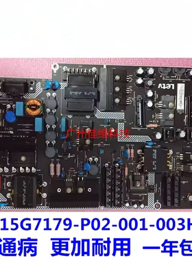 原装 L553A1  3X55电源板715G7179-P02/P01-001-003H现货