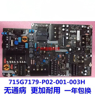 原装 L553A1 3X55电源板715G7179-P02/P01-001-003H现货