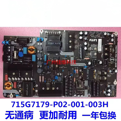 原装乐视电源板特价现货