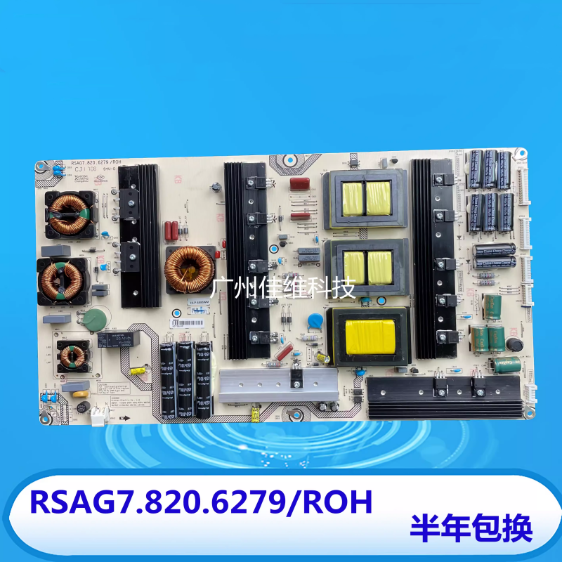 海信电源板RSAG7.820.6279/ROH