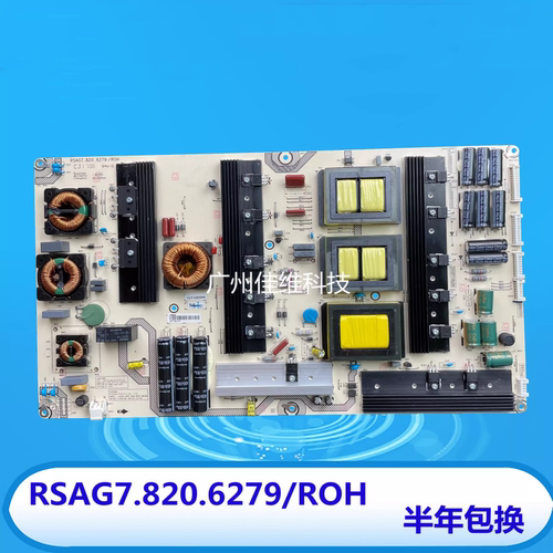 海信无通病技改板质保一年