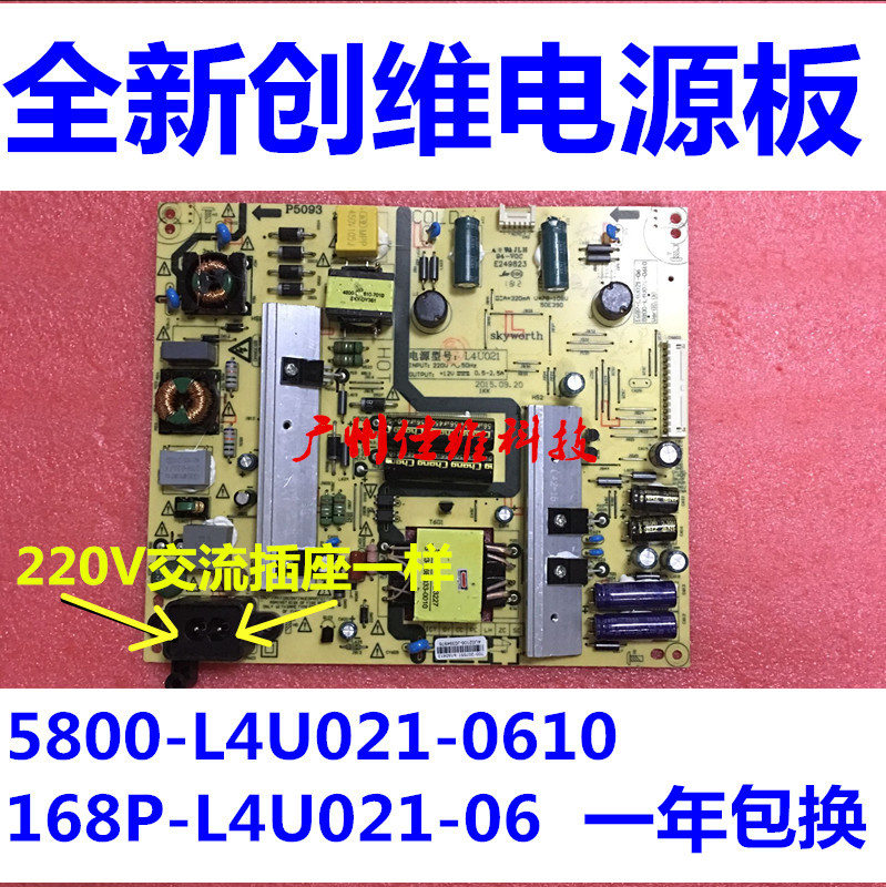 ´´Î¬¿á¿ªK50J P4923AµçÔ´°å5800-L4U021-0610/00 168P-L4U021-06