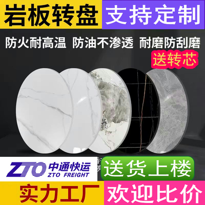 餐桌转盘家用岩板大理石圆形2米桌面旋转家用转盘圆形实用可定制