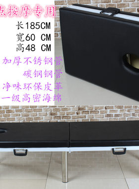 原始点专用不锈钢加厚折叠理疗