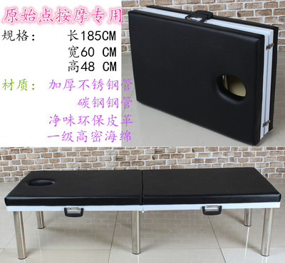 原始点专用不锈钢加厚折叠理疗