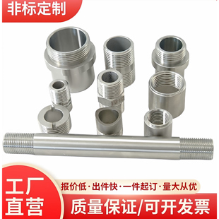 不锈钢管螺纹NPT公制G牙单双头外丝数控车床精密五金零件非标定做