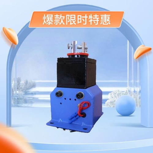 新型牵引电磁铁冲床配件