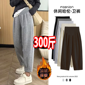 大码孕妇裤秋冬新款加绒九分裤女300小个子长裤奶奶裤萝卜裤200斤