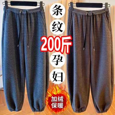 大码孕妇裤冬季条纹加绒束脚裤女