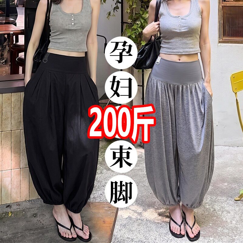 大码孕妇裤夏款松弛神裤莫代尔灯笼裤慵懒垂感阔腿束脚长裤200斤