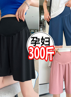大码孕妇打底裤夏短裤冰丝阔腿裤