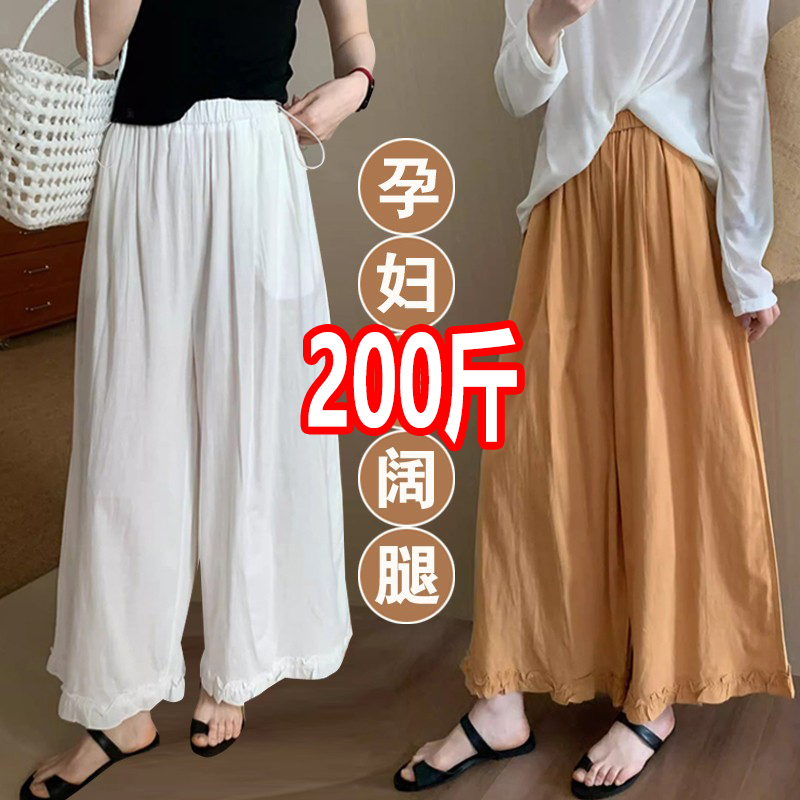 大码孕妇阔腿裤夏季设计感九分裤