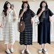 披肩条纹宽松显瘦气质中长款 大码 新款 连衣裙2026夏季 200斤 孕妇装
