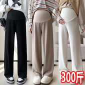 孕妇裤 300休闲长裤 春秋季 显瘦直筒裤 雪尼尔托腹200斤潮 阔腿裤 大码