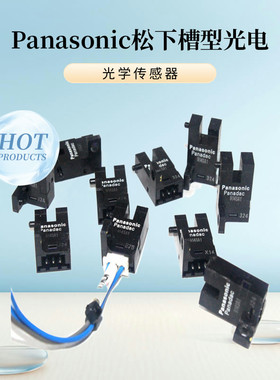 Panasonic松下914SC1光电开关914SA1光学传感器914S 点胶机感应器