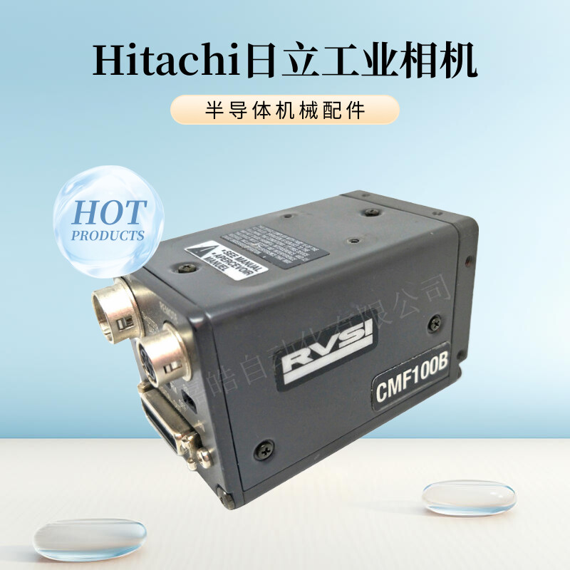 首单优惠-Hitachi Denshi日立工业相机KP-F100B黑白CMF100B拆机Ca-封面